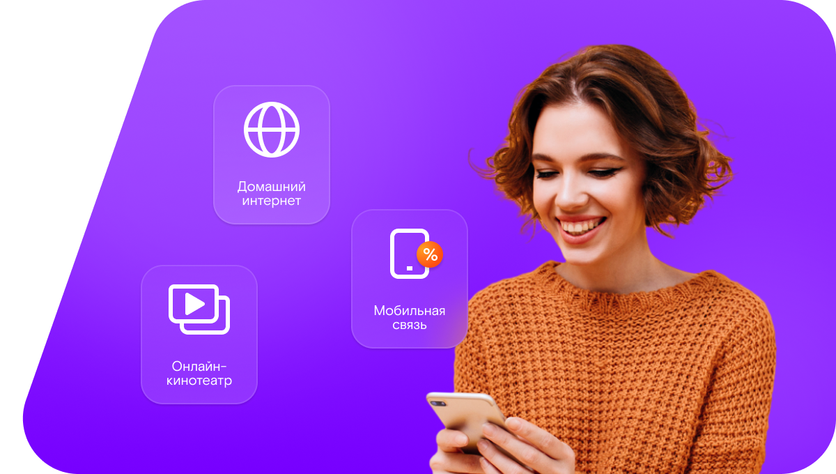 Промо-тарифы Ростелеком в&nbsp;деревня Боярское (Вологодская область)